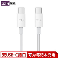 ZMI 紫米 C-TO-C Type-C数据线 3A/60W PD快充 0.5m