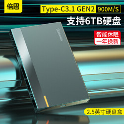 倍思（Baseus）Type-C移动硬盘盒2.5英寸 GEN2传输SATA笔记本电脑台式USB外置壳 适用于固态机械ssd硬盘盒