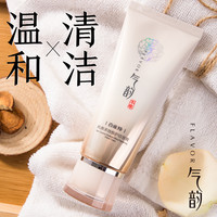 PECHOIN百雀羚气韵洗面奶肌源多效修护洁容膏紧致温和深层清洁女补水保湿