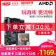 AMD 锐龙5代R5 5600X 5600G R7 5700G 5800X 5900X 5950X处理器CPU
