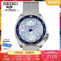 SEIKO精工5号官方正品手表男运动钢带防水表自动机械表SRPE75K1