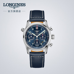 Longines浪琴 官方正品先行者系列男士机械表瑞士手表男腕表