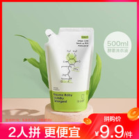 移动端：babycare婴儿洗衣液新生儿宝宝专用官方正品儿童酵素去污500ml