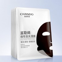 CHANDO 自然堂 富勒烯灯泡发光面膜 5片 赠同款 5片