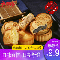 中秋月饼排行榜中秋月饼选购攻略 什么值得买 中秋月饼排行榜中秋月饼选购攻略 什么值得买