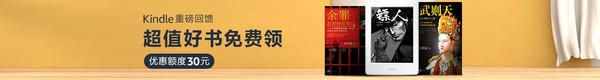 亚马逊中国 Kindle电子书 幸运用户专享