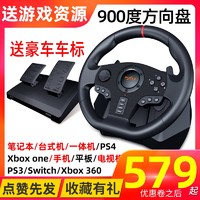 PXN 莱仕达 900度赛车游戏方向盘电脑PC学车游戏机xbox 360手机模拟卡车欧卡2驾驶电视Switch模拟器PS4地平线5汽车