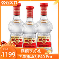 52度剑南春500ml*2+52度剑南春375ml组合 水晶剑