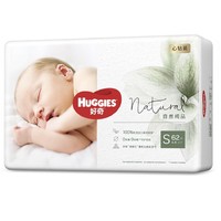 Huggies 好奇 心钻装 婴儿纸尿裤 S62片 *3件