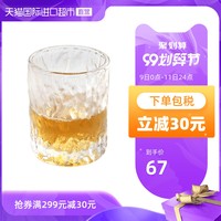 日本进口石塚硝子津轻鸣门初雪锤纹杯威士忌酒杯水杯茶杯