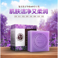 BIOAQUA 泊泉雅 薰衣草手工精油皂