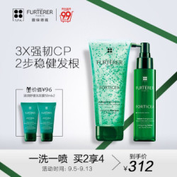 法国馥绿德雅(Rene Furterer)赋活焕能洗发露能量水喷雾(无硅油 洗发水 营养水 护发套组 )