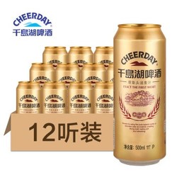 CHEERDAY 千岛湖啤酒 千岛湖啤酒 金版 500ml*12听    