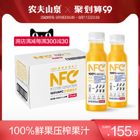 常温果汁NFC芒果混合汁300mlx24瓶