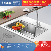 欧琳不锈钢水槽单槽套餐 厨房水槽洗菜盆单槽洗菜池 一体成型加厚