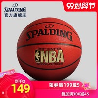 斯伯丁SPALDING官方旗舰店NBA掌控比赛室内室外7号PU篮球76-076Y