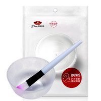京润珍珠 gNPearl）面膜碗套装 珍珠粉搭档面膜粉DIY调配碗（内含面膜碗+面膜刷）
