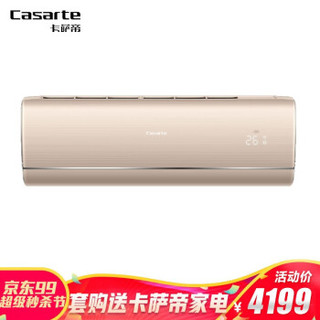 卡萨帝（Casarte）海尔空调出品 1.5匹壁挂式空调 智能家用静音挂机CAS359YAA(81)U1