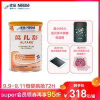 雀巢(Nestle) 蔼儿舒 乳蛋白深度水解配方粉（0-12个月）未添加乳糖特殊配方 400g/罐特殊配方奶粉荷兰原装