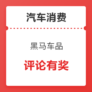 旧瓶装新酒 老车也要换新装 倍思 汽车座椅储物盒体验