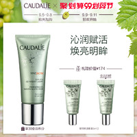 CAUDALIE 欧缇丽 葡萄籽赋颜肌活眼霜 15ml+赠 肌活眼霜 5ml*2