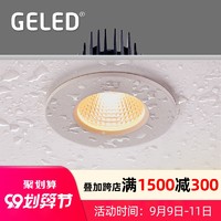 GELED 记忆点时尚LED筒灯7W暗装嵌入式ip65浴室卫生间防水防雾防尘
