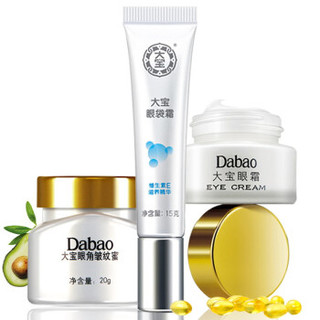 Dabao 大宝 眼部护理系列护理套装 3件套(大宝眼袋霜15g+眼角皱纹蜜20g+眼霜20g)