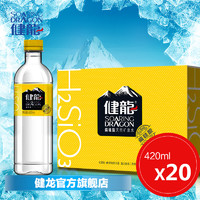 健龙偏硅酸矿泉水420ml* 20瓶 五大连池天然冷泉火山清凉纯净水