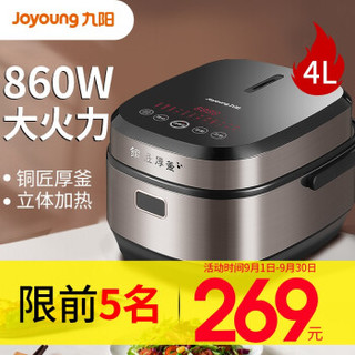 九阳（Joyoung） 电饭煲 家用智能电饭锅可预约4L大容量触屏煮饭锅 F-40FS606 黑金