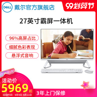 Dell/戴尔 灵越7000 10代大屏27英寸一体机台式机家用电脑前台收银7790广告设计官网设计师办公