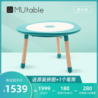 Mutable儿童游戏桌