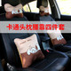汽车座椅小头枕护颈枕车用一对颈椎枕头腰靠靠枕车内内饰用品抱枕