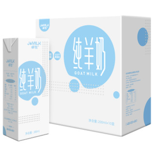 卓牧（JOMILK）纯山羊奶200ml*10盒装