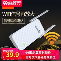 [24小时内发货]腾达A9 信号放大强器wifi信号扩大器 增强器网络扩展接收中继器无线网加强路由器家用穿墙