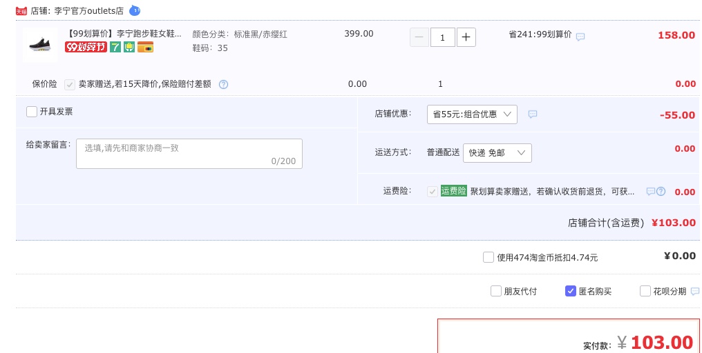 订单截图