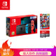 任天堂 Nintendo Switch 国行续航版增强版红蓝主机 & 超级马力欧 奥德赛 游戏实体卡 & 128G闪迪TF卡