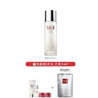 SK-II Facial Treatment Essence 护肤精华露 神仙水 230ml（赠 洁面20ga 清莹露30ml 眼霜2.5g 大红瓶2.5g）