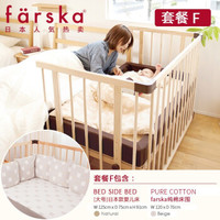 farska 全实木婴儿床 多功能带滚轮无异味 可调高低进口榉木松木宝宝BB床   床+床围