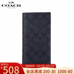 省47 5元 男士钱夹 Coach 蔻驰奢侈品男钱包新款男士牛皮长款钱包经典老花手拿包信封钱夹f 国内现货黑灰色