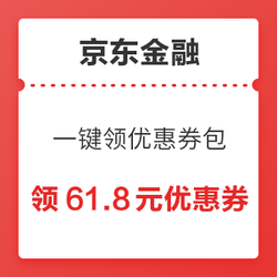 京东白条超值福利 一键领优惠券