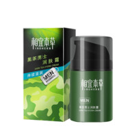 INOHERB 相宜本草 黑茶男士润肤霜 50g