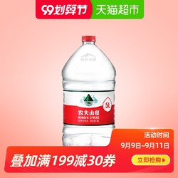 农夫山泉饮用天然水5L/桶 *34件