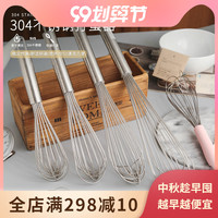 手动打蛋器304不锈钢鸡蛋搅拌器手持式搅蛋器烘焙厨房工具打发器