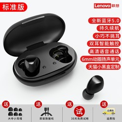 Lenovo联想  Tc0 2 无线蓝牙耳机 标准版