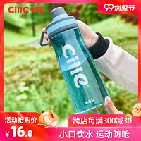 XILE 希乐 水杯 800ml