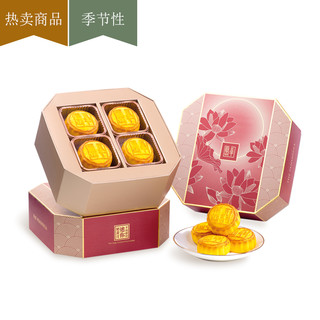 中国香港半岛精品店-半岛酒店迷你奶黄月饼8颗装中秋送礼礼盒港式