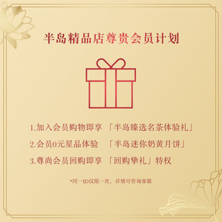 中国香港半岛精品店-半岛酒店迷你奶黄月饼8颗装中秋送礼礼盒港式