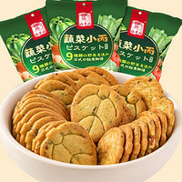 限时秒杀： 澳丰园 九种蔬菜饼干 100g