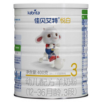 京东PLUS会员：Kabrita 佳贝艾特 悦白 幼儿配方羊奶粉 3段 400g