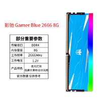 GALAXY 影驰 Gamer 8GB DDR4 2666MHz RGB 台式机内存条